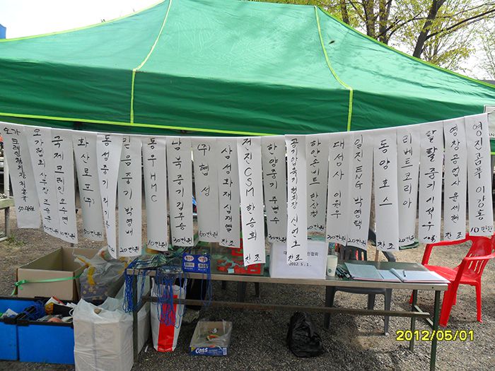 협력업체찬조금